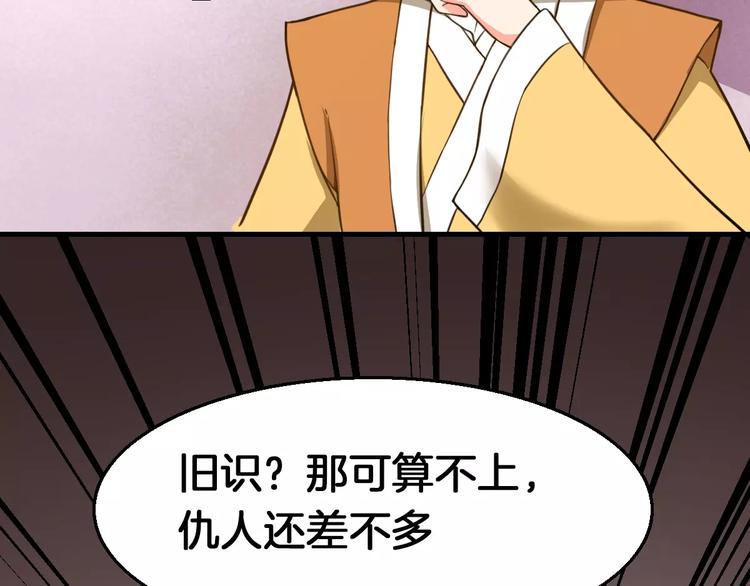 第14话 他为何对我如此了解？38