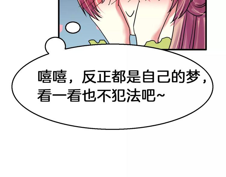第19话 梦到我们47