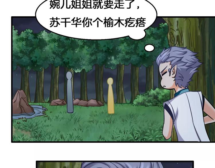 第7话 你是我的珍宝3