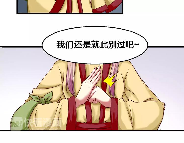 第6话 所谓夫君54
