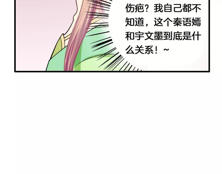 第14话 他为何对我如此了解？60