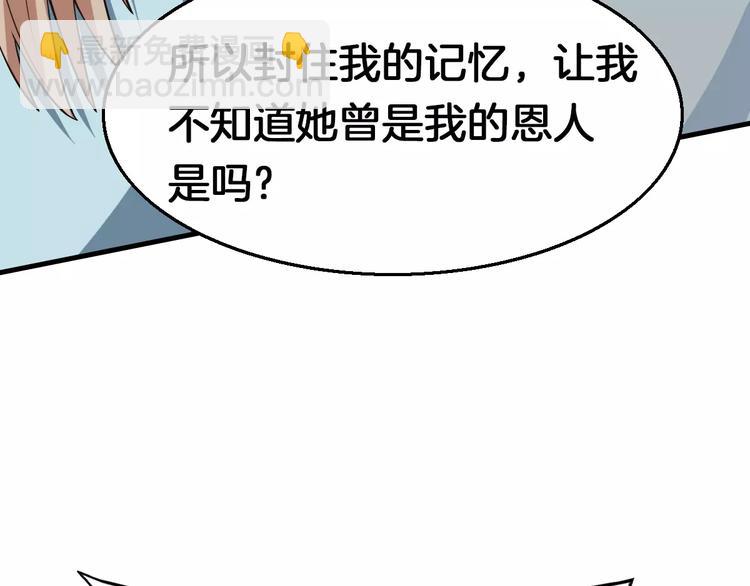 第23话 她不爱我67
