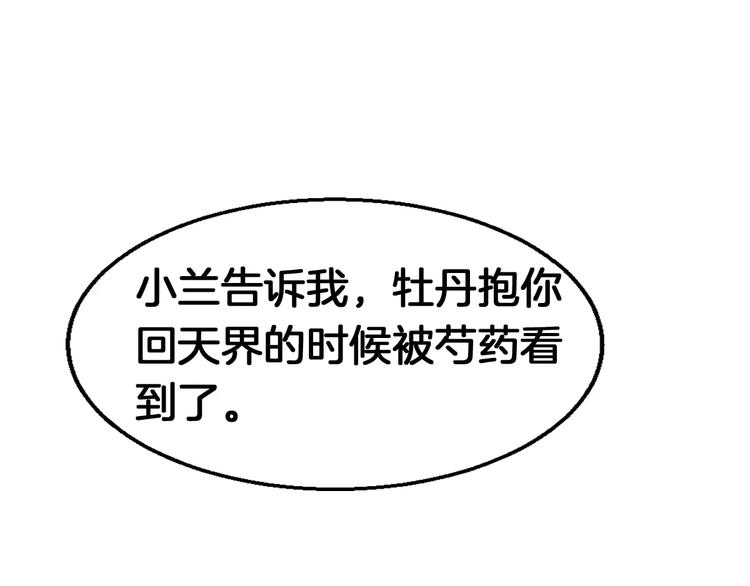 第23话 她不爱我2