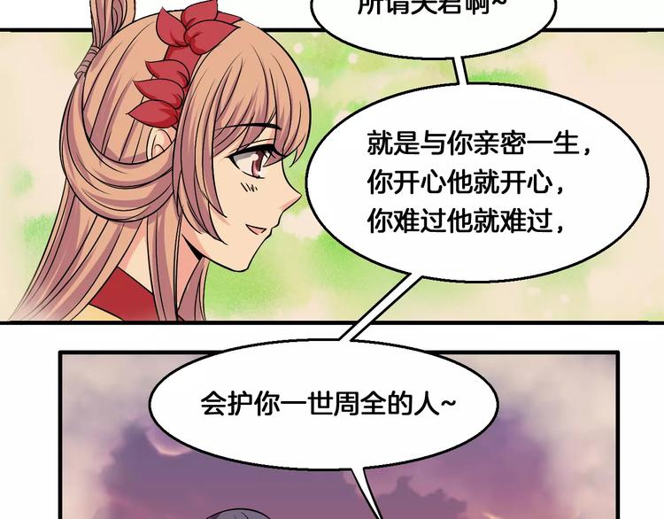 第6话 所谓夫君45