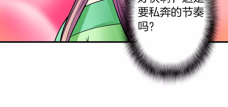 完结篇 执子天涯61