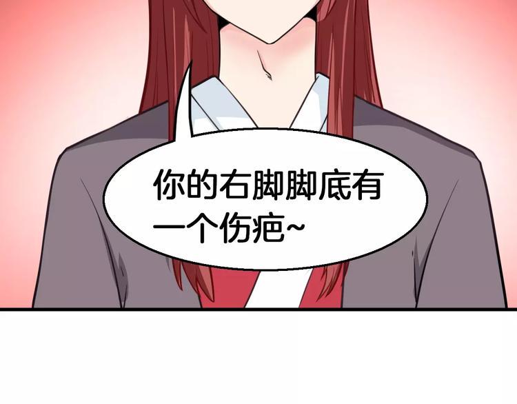 第14话 他为何对我如此了解？57