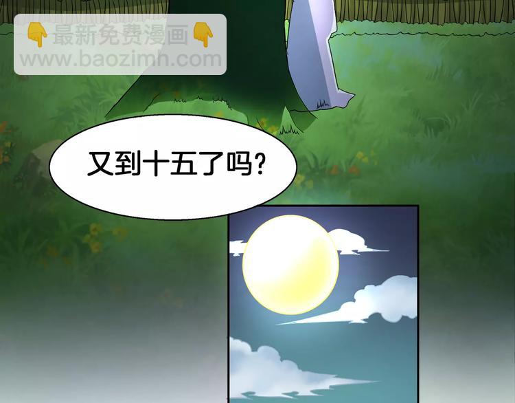 第3话 戴假面的人68