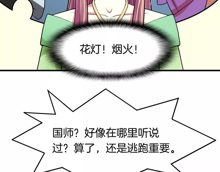 第21话 记忆6