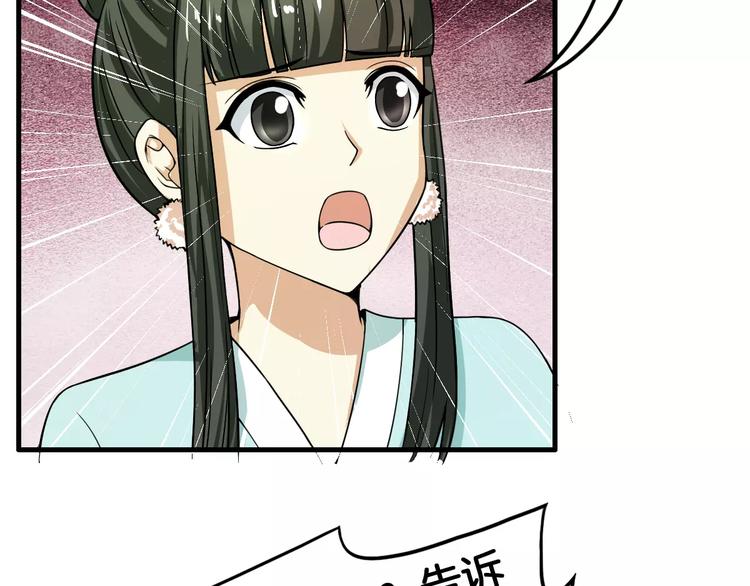 第23话 她不爱我8