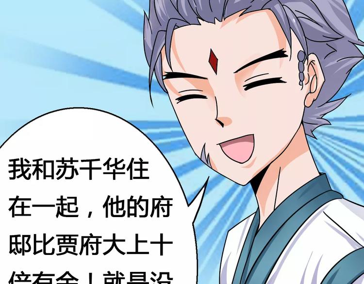 第16话 对他有感觉？54