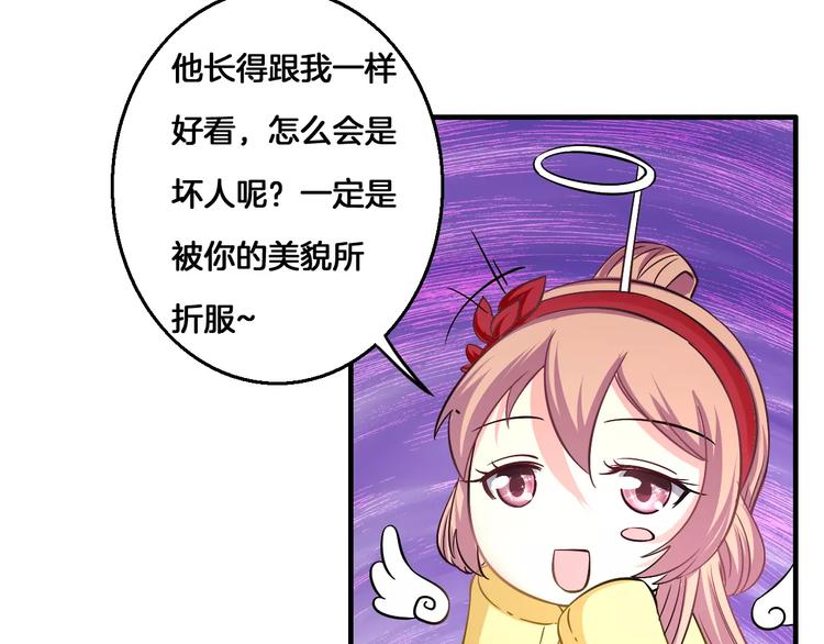第6话 所谓夫君14