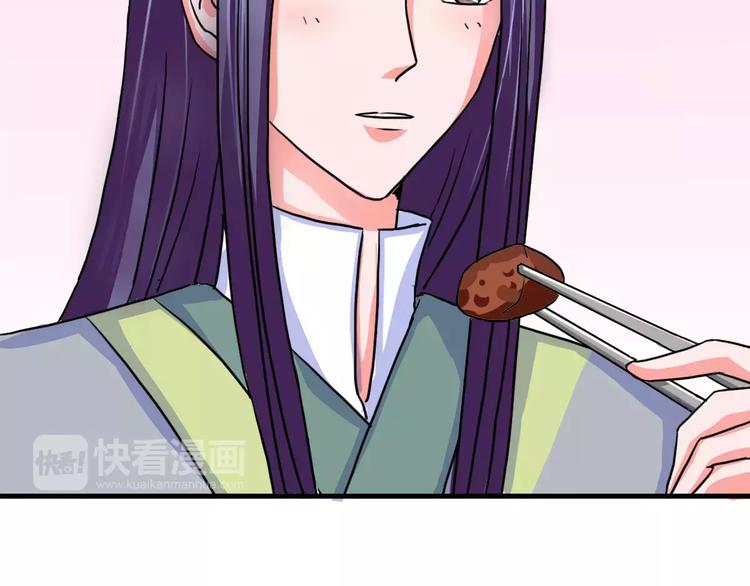 第16话 对他有感觉？13