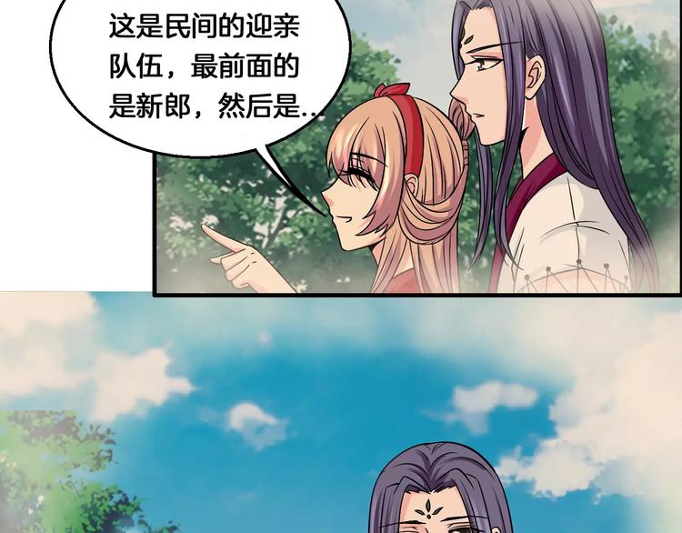 第6话 所谓夫君35
