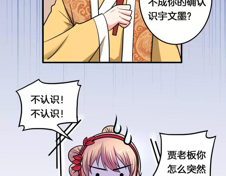 第14话 他为何对我如此了解？22