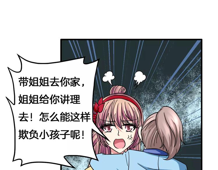 第10话 偶遇小正太17