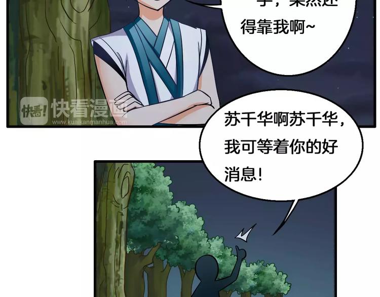 第7话 你是我的珍宝5