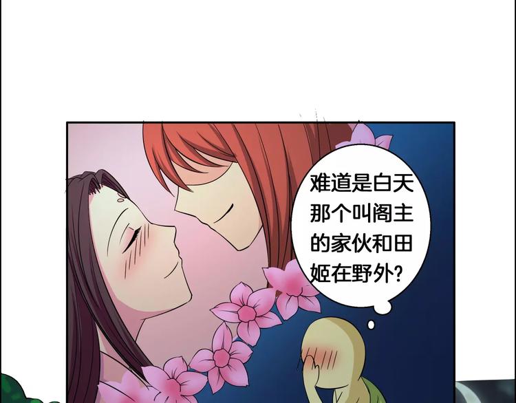 第3话 戴假面的人23