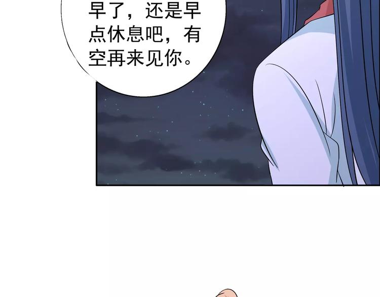 第3话 戴假面的人47