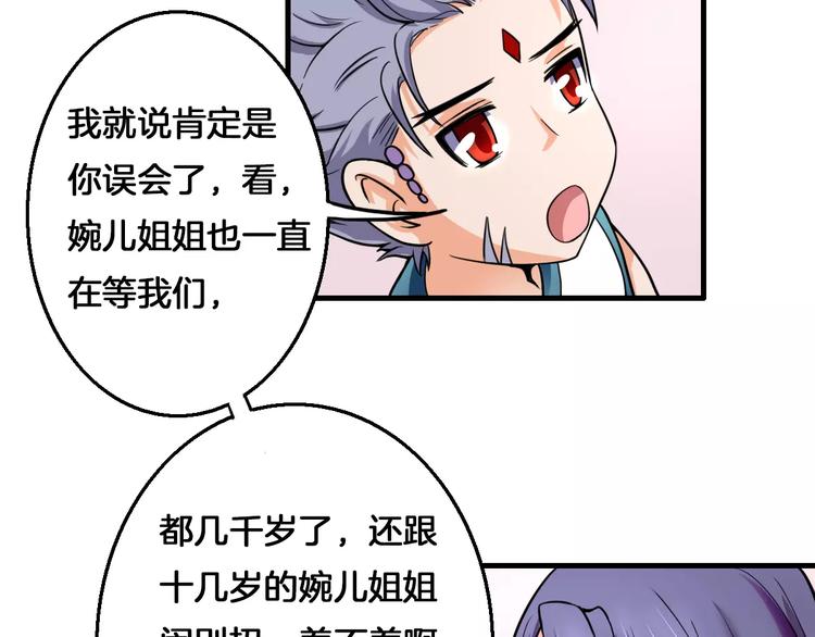 第15话 争风吃醋20