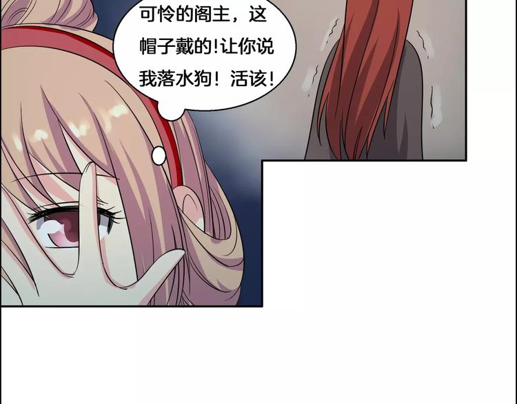 第3话 戴假面的人33