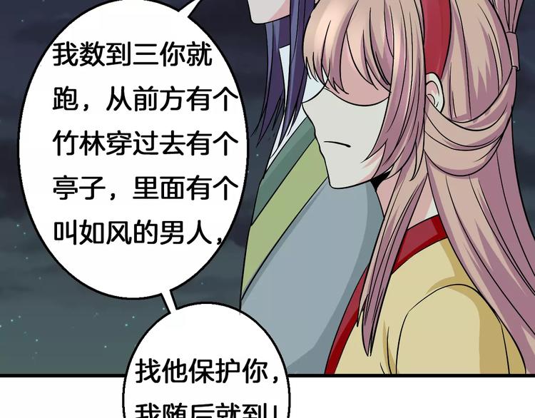第7话 你是我的珍宝48