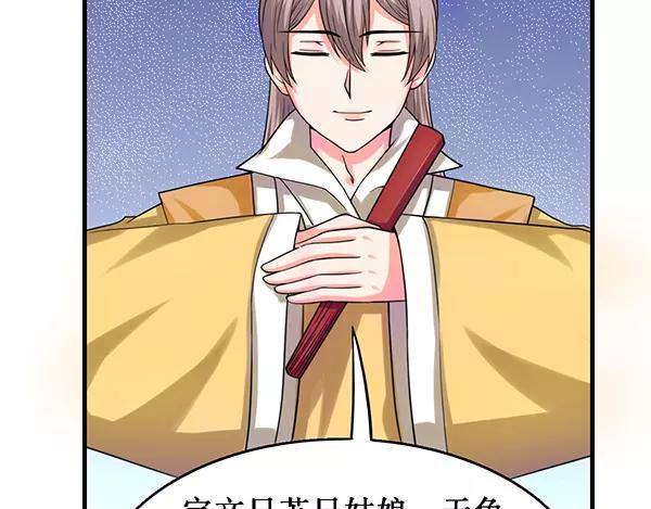 第16话 对他有感觉？37