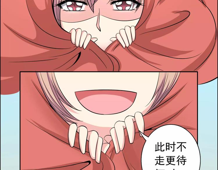 第3话 戴假面的人5