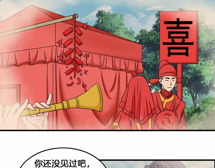 第6话 所谓夫君34