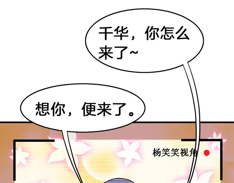 第19话 梦到我们48