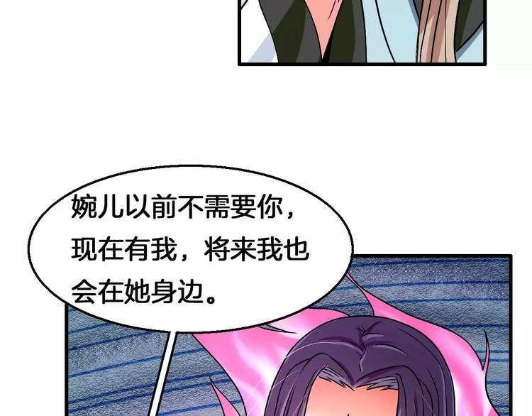 第23话 她不爱我71