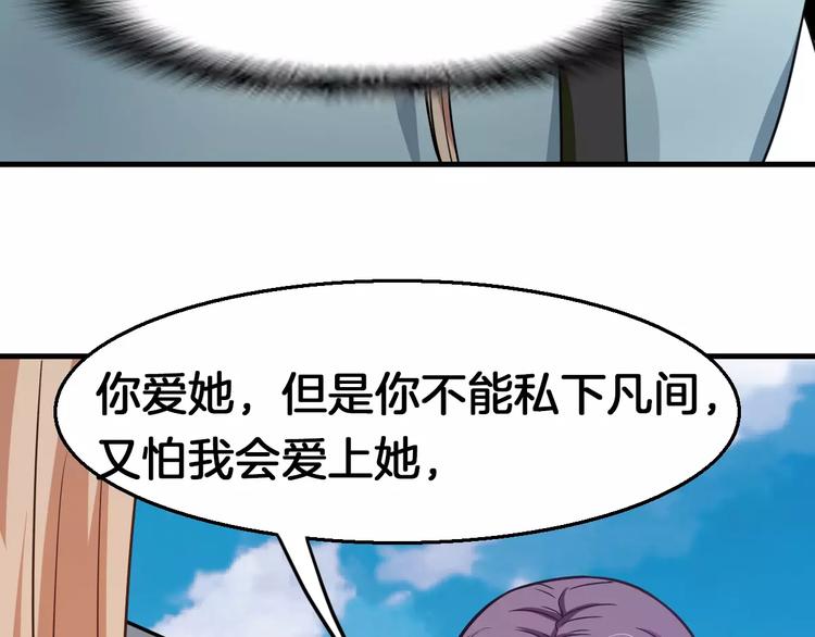 第23话 她不爱我65