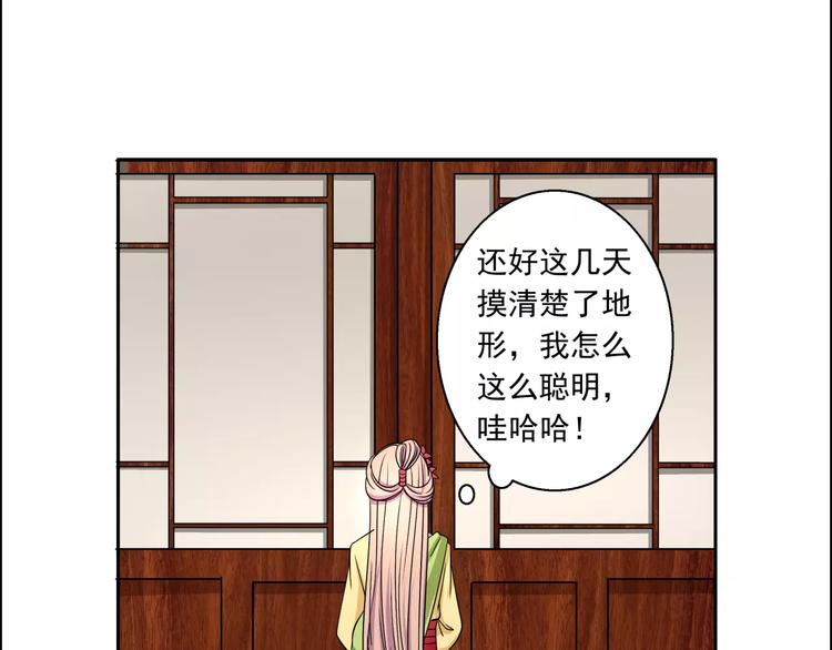第3话 戴假面的人16