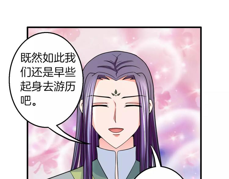 完结篇 执子天涯35