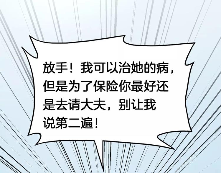 第17话 开始觉醒50