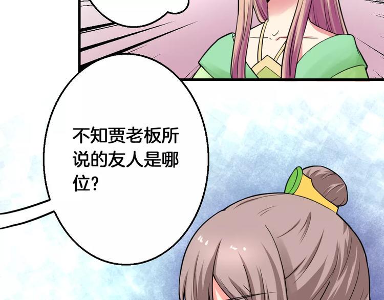 第14话 他为何对我如此了解？14