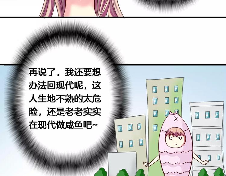 第6话 所谓夫君56
