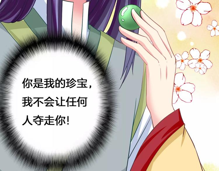 第7话 你是我的珍宝16
