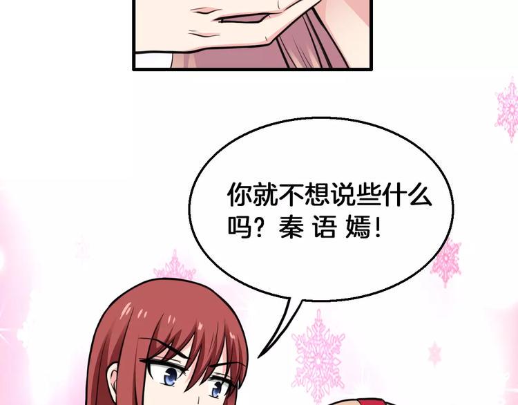 第14话 他为何对我如此了解？46