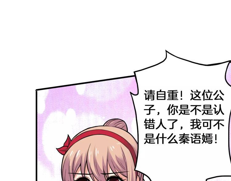 第14话 他为何对我如此了解？49