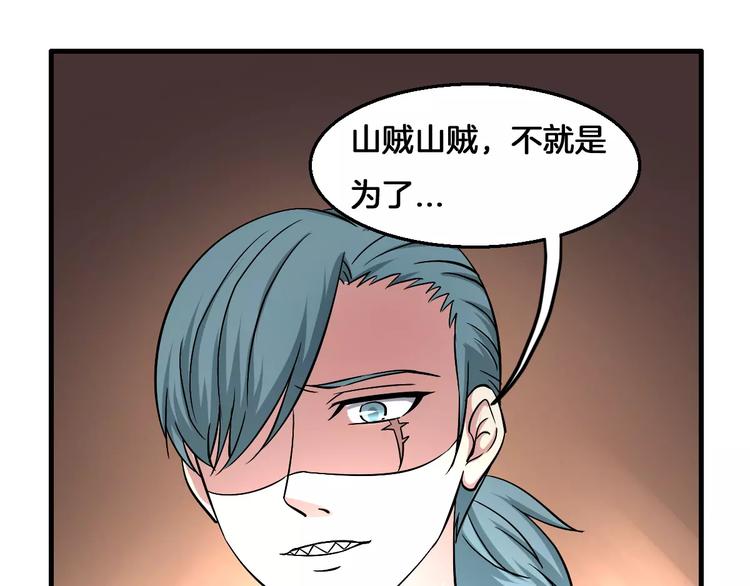 第7话 你是我的珍宝29