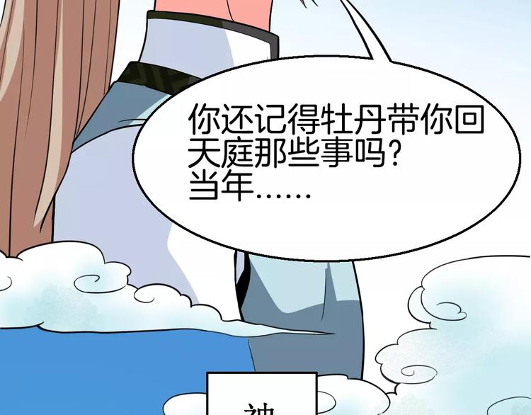 第22话 前世74