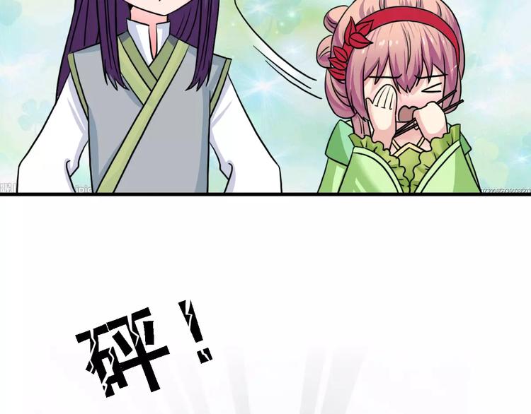 第16话 对他有感觉？20
