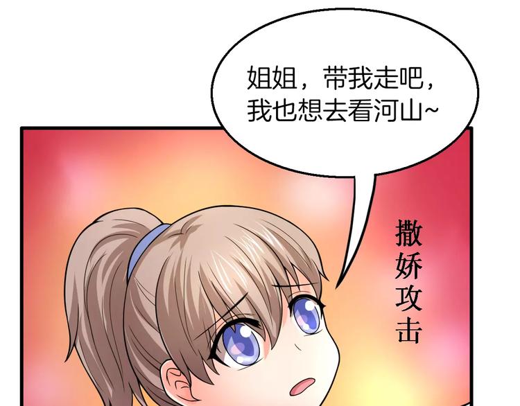 完结篇 执子天涯50