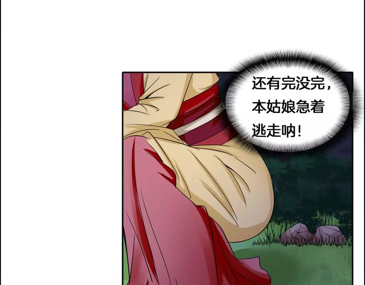 第3话 戴假面的人37