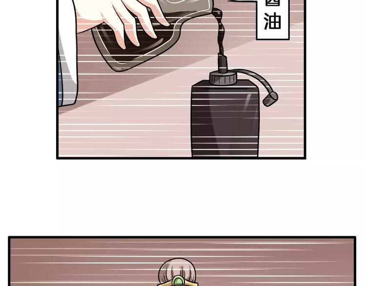 第11话 小正太的哥哥49
