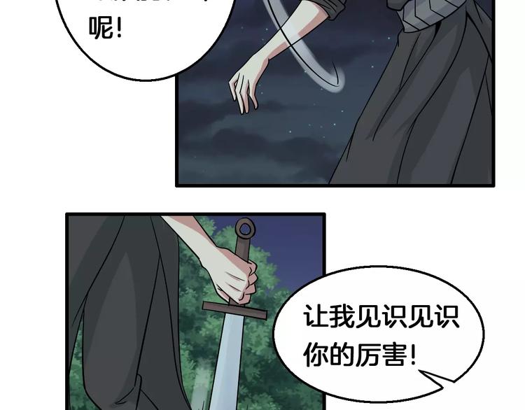 第8话 搏斗54