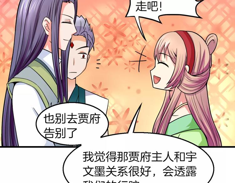 完结篇 执子天涯37