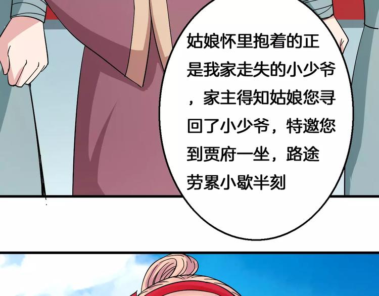第10话 偶遇小正太44