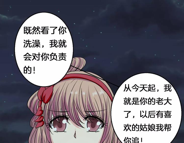 第5话 负责51