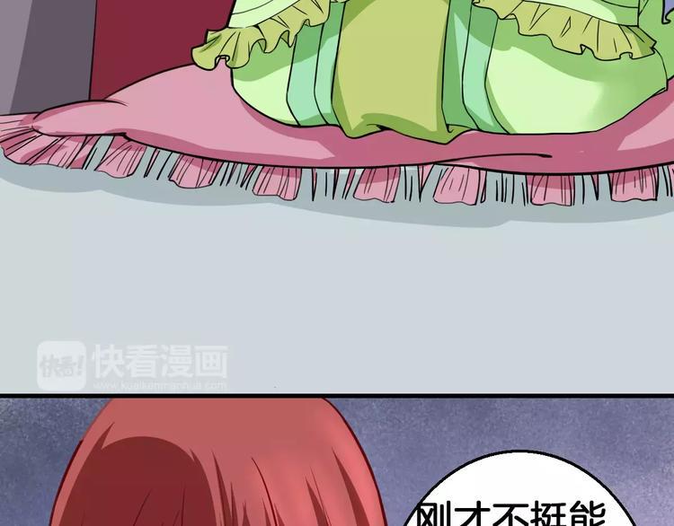 第14话 他为何对我如此了解？33